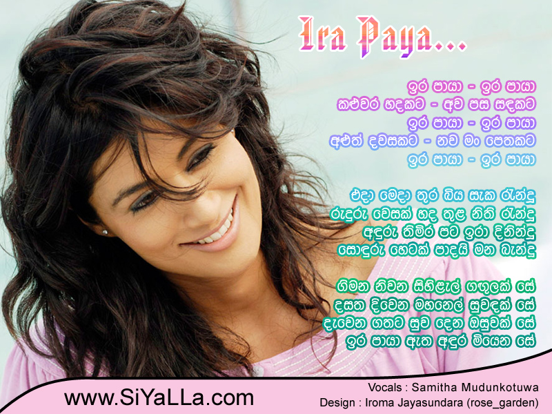 Ira Paya Ira Paya Song Lyrics by Samitha Mudunkotuwa