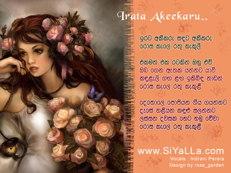 Irata AKikaru Sandata Akikaru Song Lyrics by Indrani Perera