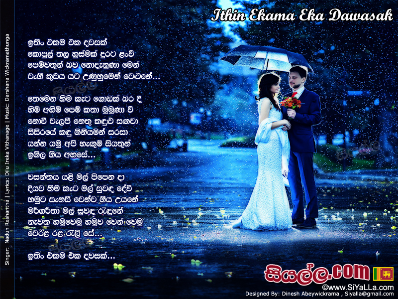 Ithin Ekama Eka Dawasak Song Lyrics by Nadun Reshantha