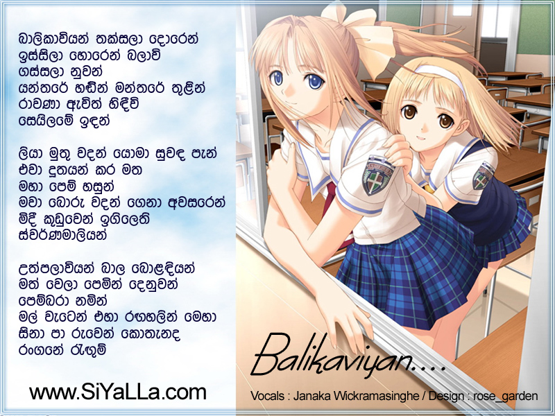Balikaviyan Taksala Doren Issilila Horen Balavi Song Lyrics by Janaka Wickramasinghe