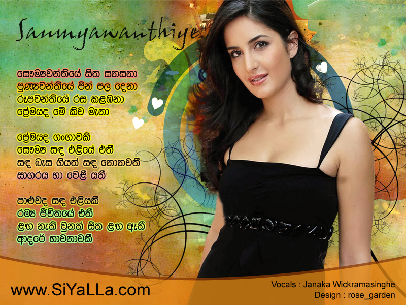 Saumya Wanthiye Sitha Sanasana Song Lyrics by Janaka Wickramasinghe
