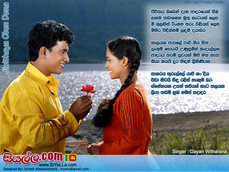 Jiwithaya Oben Dena Adarayen Simba Song Lyrics by Dayan Witharana