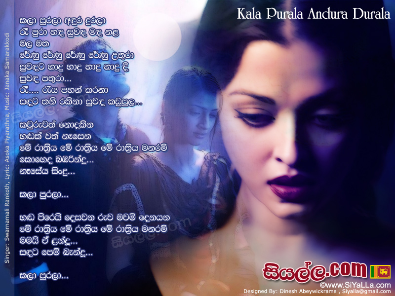 Kala Purala Andura Durala Song Lyrics by Swarnamali Rankoth