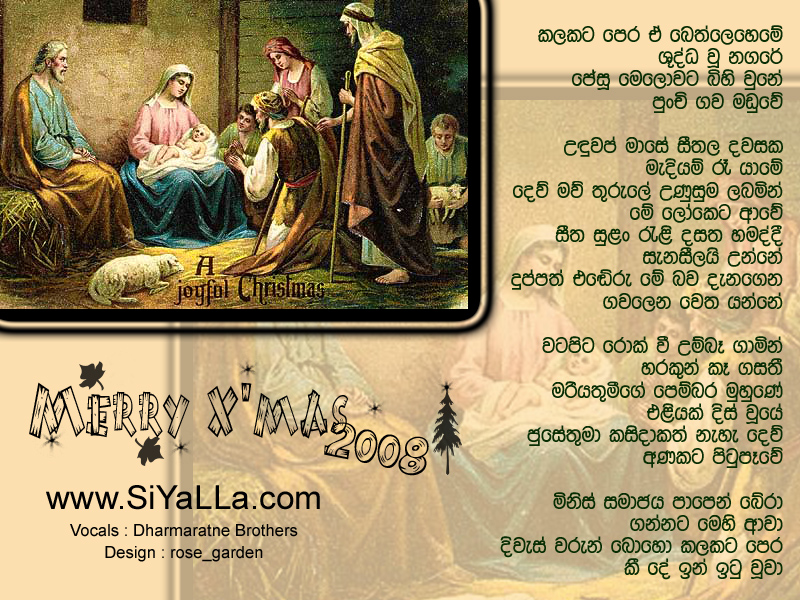 Kalakata Pera E Beth Leheme Song Lyrics by Dharmarathna Brothers