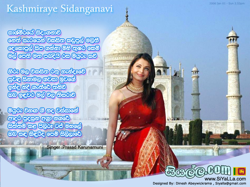 Kaashmiraye Sidanganavi Song Lyrics by Prasad Karunamuni
