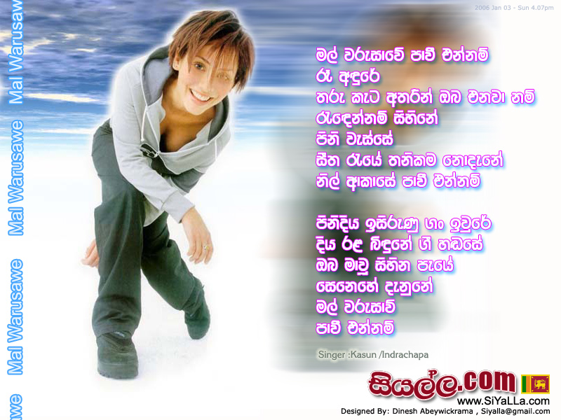 Mal Warusawe Pawi Ennam Song Lyrics by Kasun Kalhara