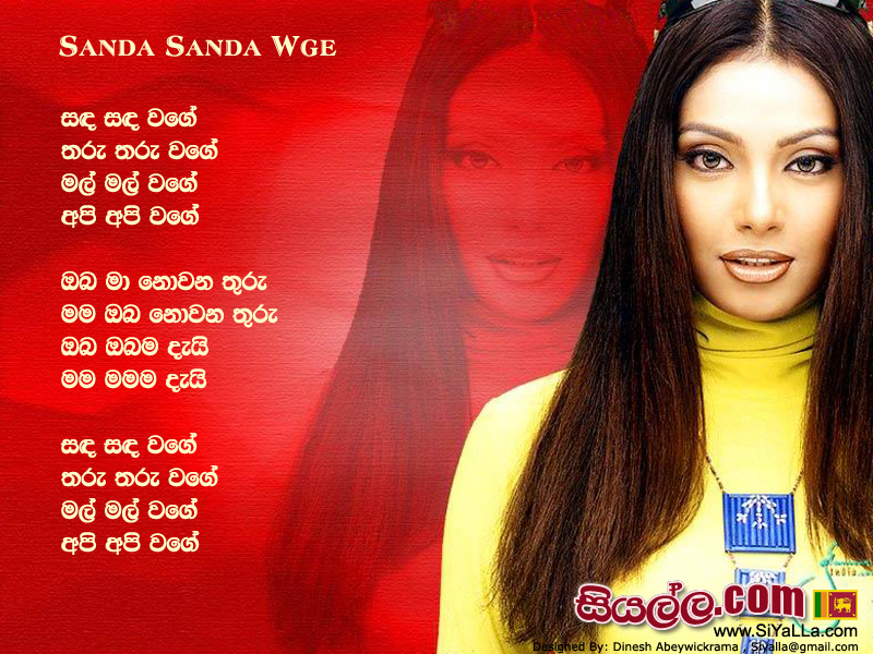 Sanda Sanda Wage Tharu Tharu Wage Song Lyrics by Kasun Kalhara