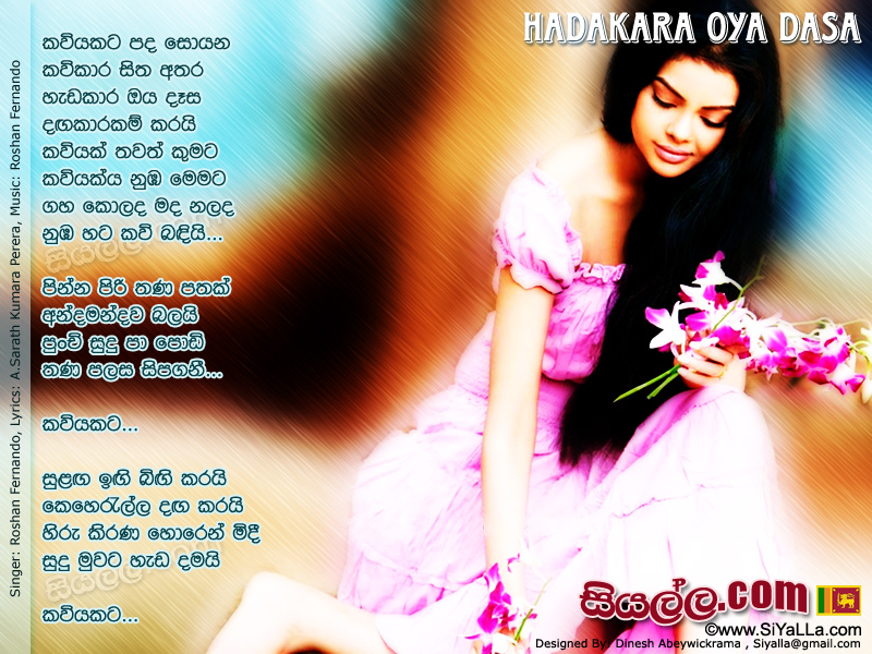 Kaviyakata Pada Soyana Kavikara Sitha Athara Song Lyrics by Roshan Fernando