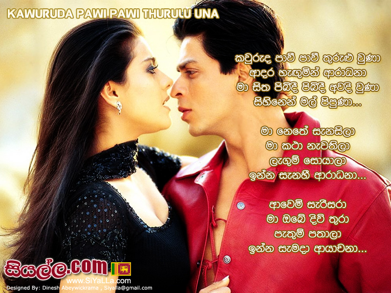 Kawuruda Pawi Pawi Thurlu Una Song Lyrics by Milton Mallawaarachchi