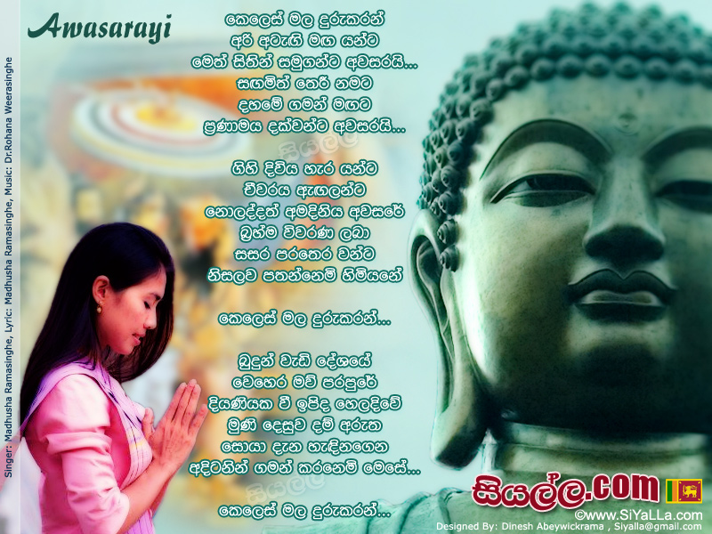 Keles Mala Durukaran Ari Atangi Maga Yanta Song Lyrics by Madusha Ramasinghe