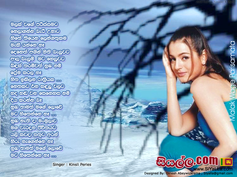 Malak Wage Parissamata Nelaganna Beri Unata Song Lyrics by Kinsly Peries