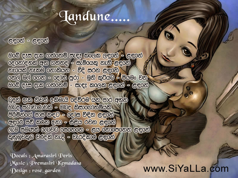 Landune Song Lyrics by Amarasiri Peiris