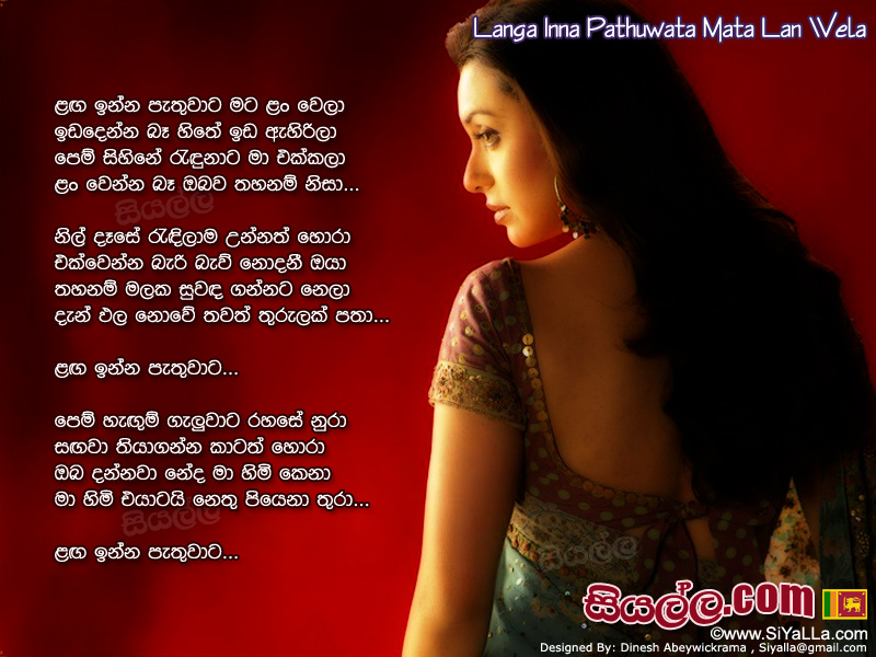 Langa Inna Pathuwata Mata Lan Wela Song Lyrics by Juge Rogance