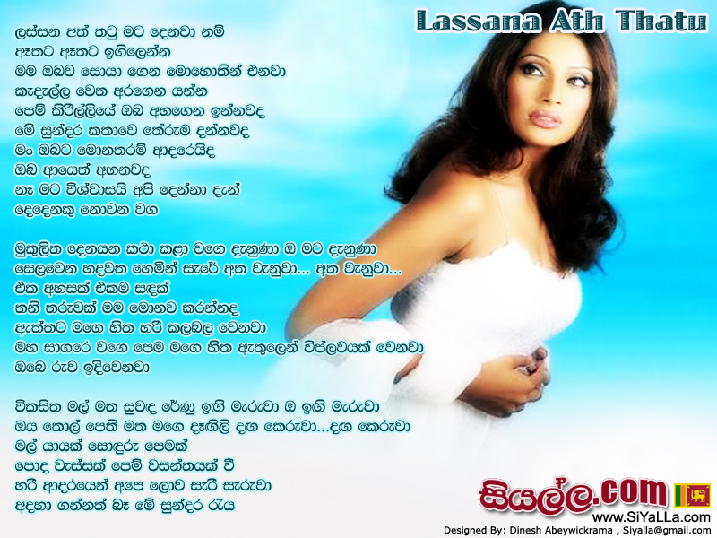 Lassana Ath Thatu Mata Denawa Nam Song Lyrics by Chamika Sirimanna