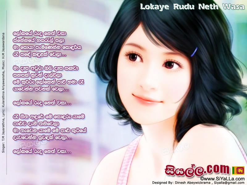 Lokaye Rudu Neth Wasa Snehaye Hasaral Sala Song Lyrics by T.M Jayarathna