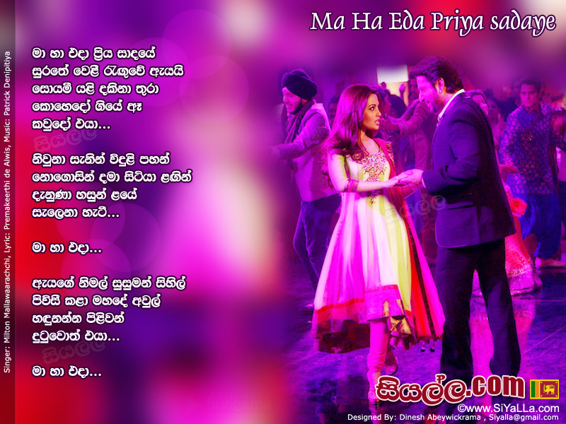 Ma Ha Eda Priya Sadaye Surathe Weli Ranguwe Ayai Song Lyrics by Milton Mallawaarachchi