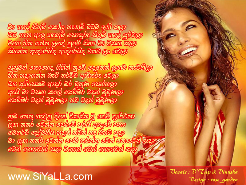 Ma Hade Sithum Kola Hangum Song Lyrics by D Tap