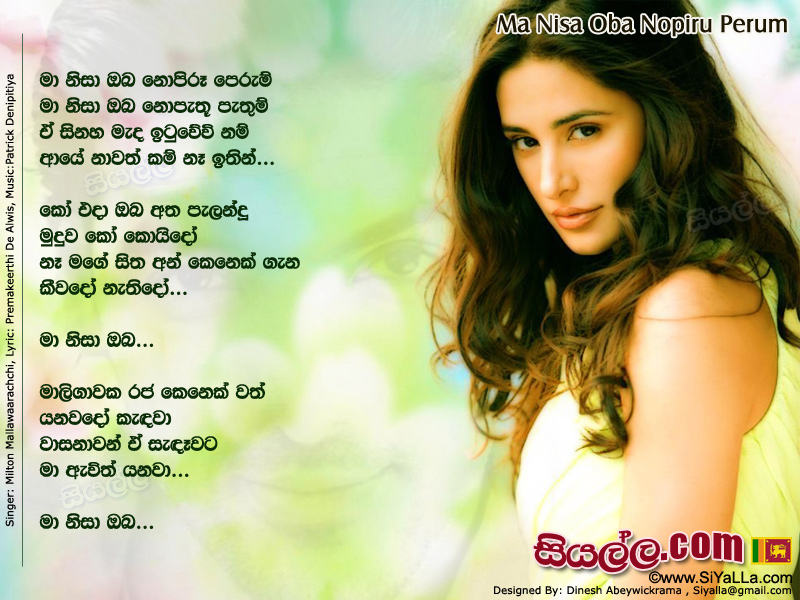 Ma Nisa Oba Nopiru Perum Ma Nisa Oba Nopathu Pathum Song Lyrics by Milton Mallawaarachchi