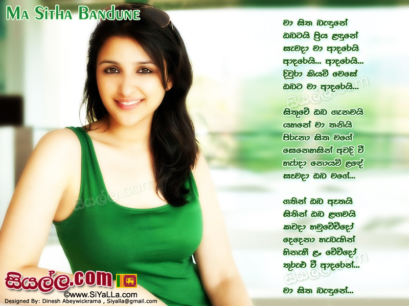Ma Sitha Bandune Obatai Priya Landune Song Lyrics by Roshan Fernando