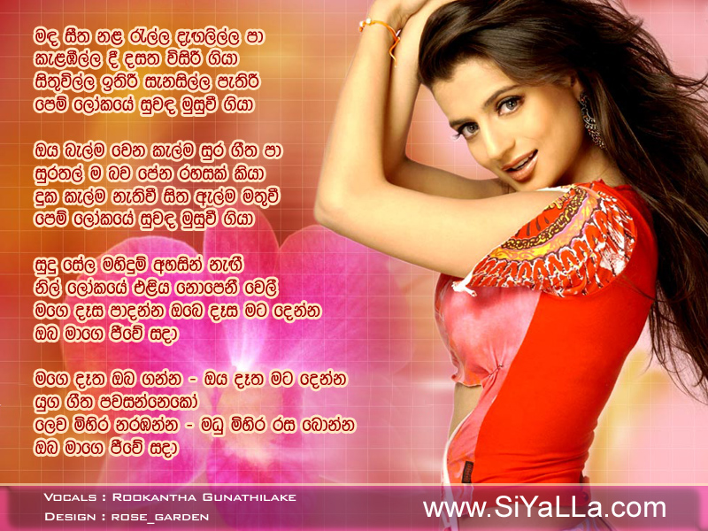 Mada Sitha Nala Rella Song Lyrics by Rookantha Gunathilaka