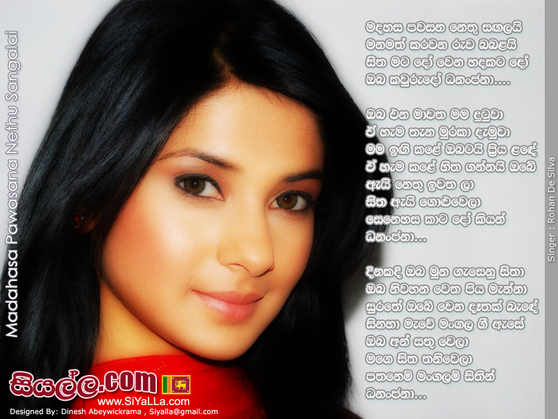 Madahasa Pawasana Nethu Sangalai Song Lyrics by Rohan de Silva