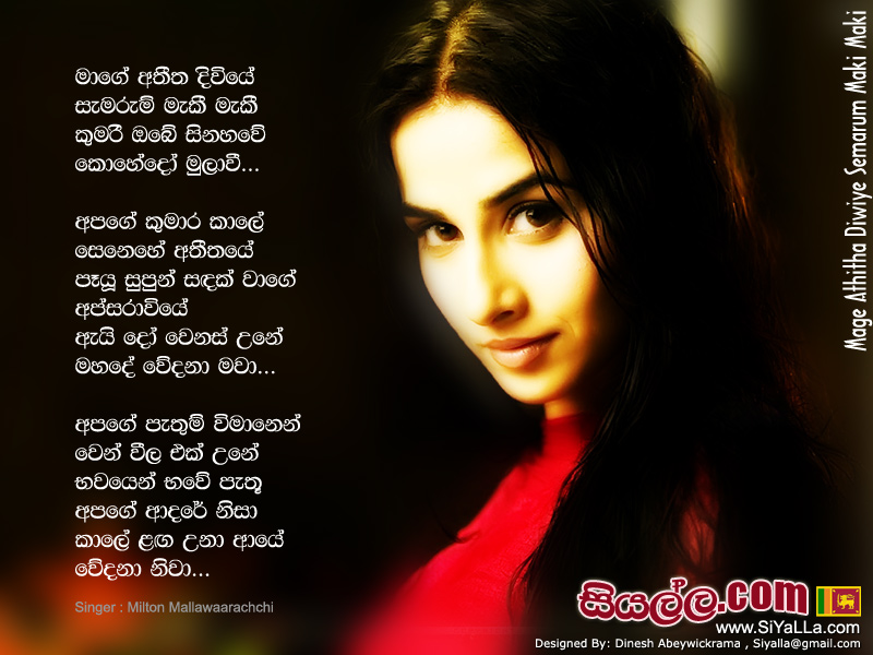 Mage Athitha Diwiye Semarum Maki Maki Song Lyrics by Milton Mallawaarachchi