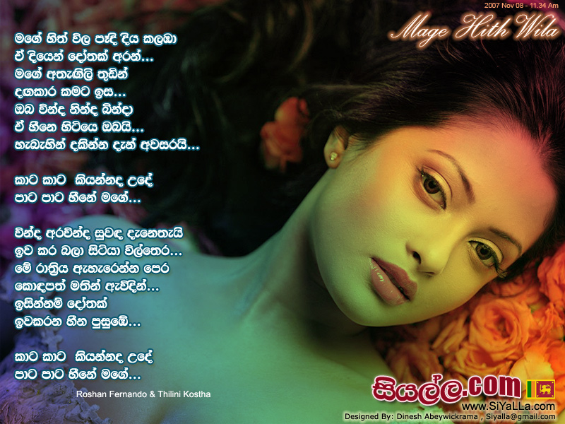 Mage Hith Wila Pedi Diya Kalamba Song Lyrics by Roshan Fernando