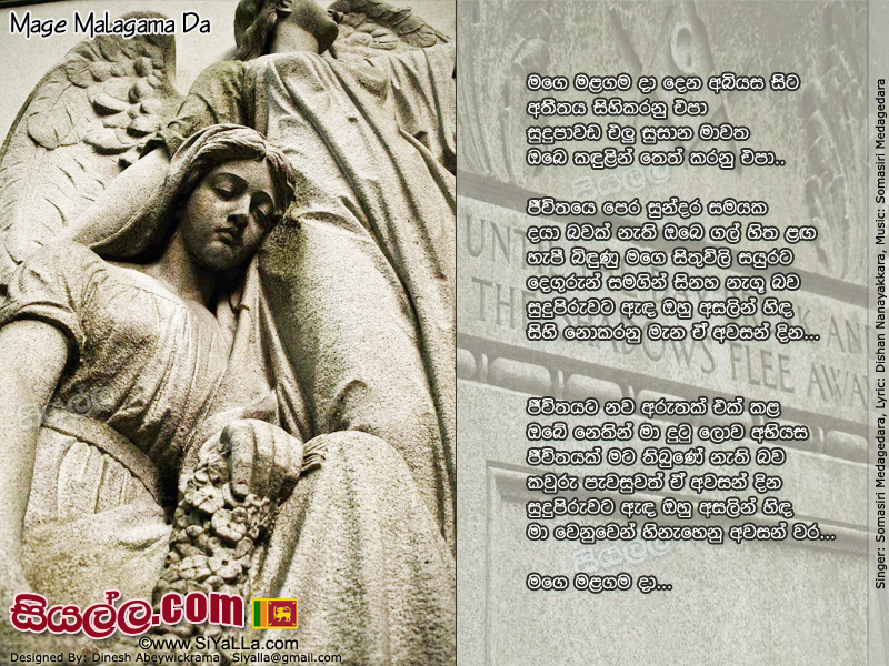 Mage Malagama Da Dena Abiyasa Sita Song Lyrics by Somasiri Medagedara