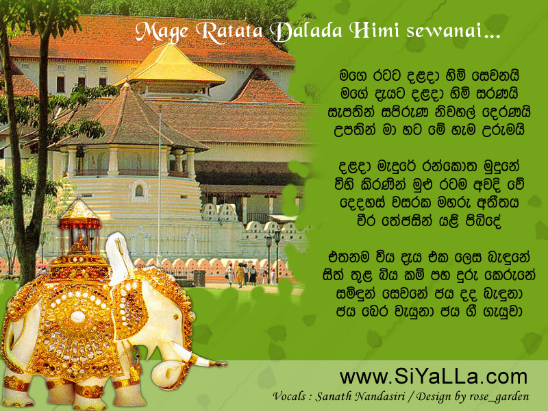 Mage Ratata Dalanda Himi Saranai Song Lyrics by Sanath Nandasiri
