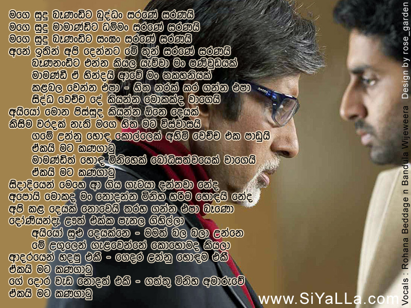 Mage Sudu Mamandita Buddan sarane Saranai Song Lyrics by Rohana Beddage