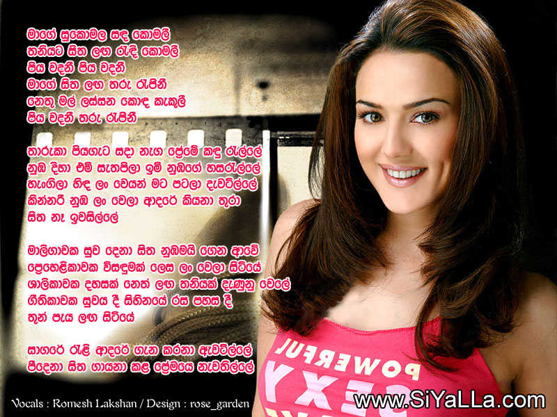 Mage Sukumala Sanda Komali Song Lyrics by Romesh Lakshan