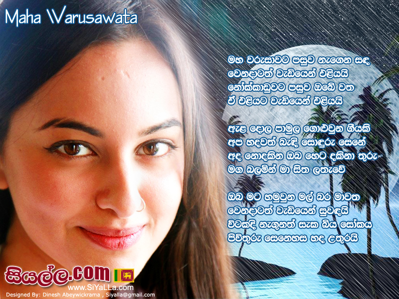Maha Warusawata Pasuwa Nagena Sanda Song Lyrics by Somathilaka Jayamaha