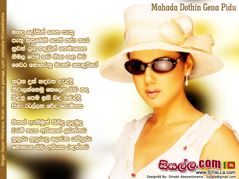Mahada Dothin Gena Pathu Song Lyrics by Dayan Witharana