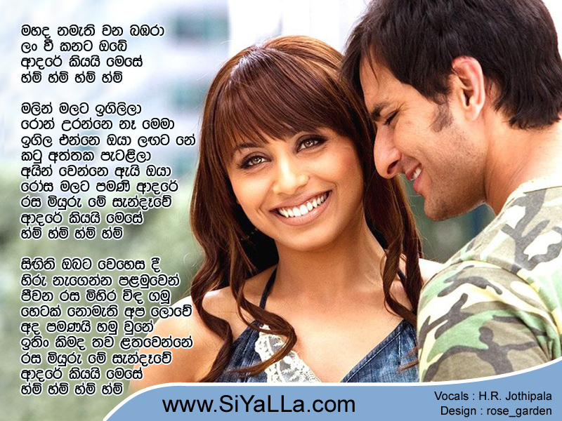 Mahada Nemathi Wana Bambara Song Lyrics by H R Jothipala