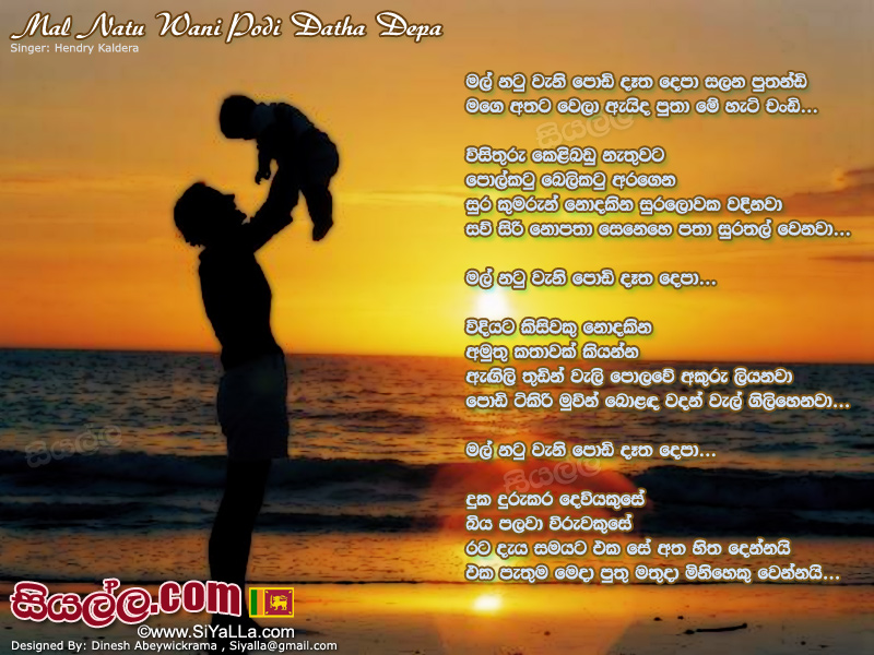 Mal Natu Wani Podi Datha Depa Salana Puthandi Song Lyrics by Hendry Kaldera