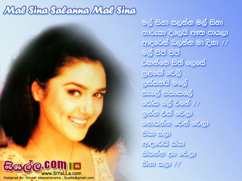 Mal Sina Salanna Mal Sina Song Lyrics by Athma Liyanage