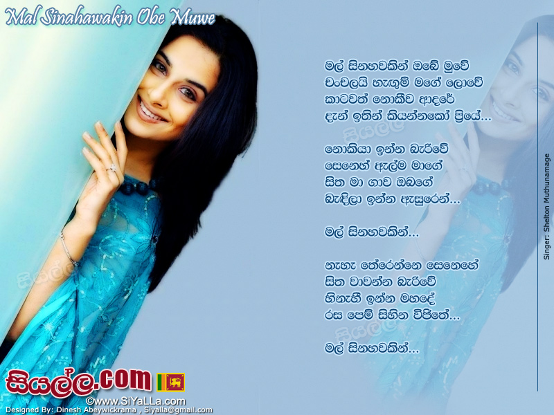 Mal Sinahawakin Obe Muwe Chanchalai Hangum Mage Lowe Song Lyrics by Shelton Muthunamage