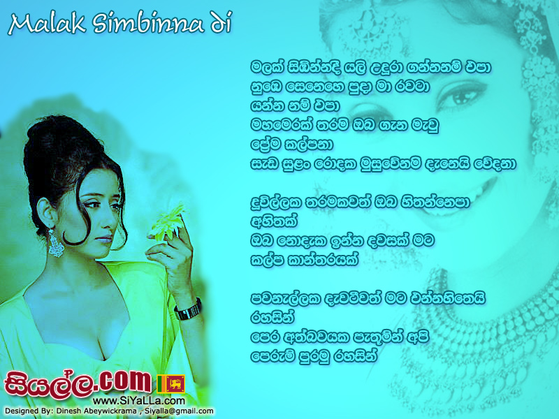 Malak Simbinna Di Yali Udura Ganna Nam Epa Song Lyrics by Prince Udaya Priyantha