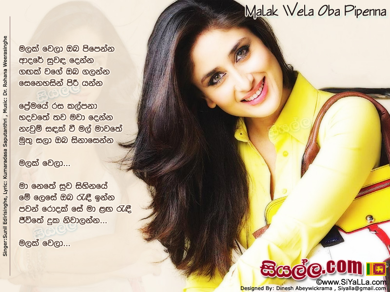 Malak Wela Oba Pipenna Adare Suwanda Denna Song Lyrics by Sunil Edirisinghe
