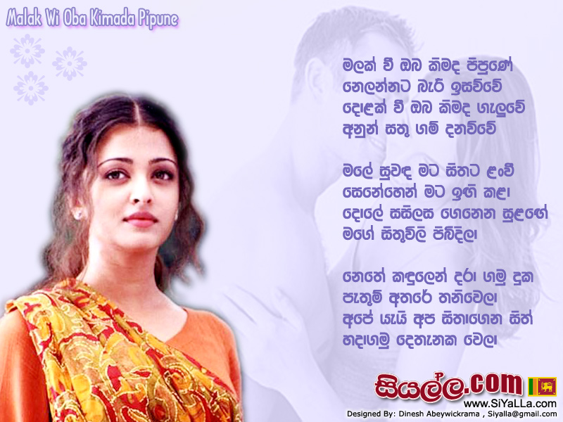 Malak Vi Oba Kimada Pipune Song Lyrics by Indrajith Dolamulla
