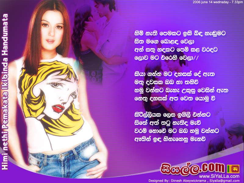 Himi Nethi Pemakata Iki Binda Handumata Song Lyrics by Malani Bulathsinghala