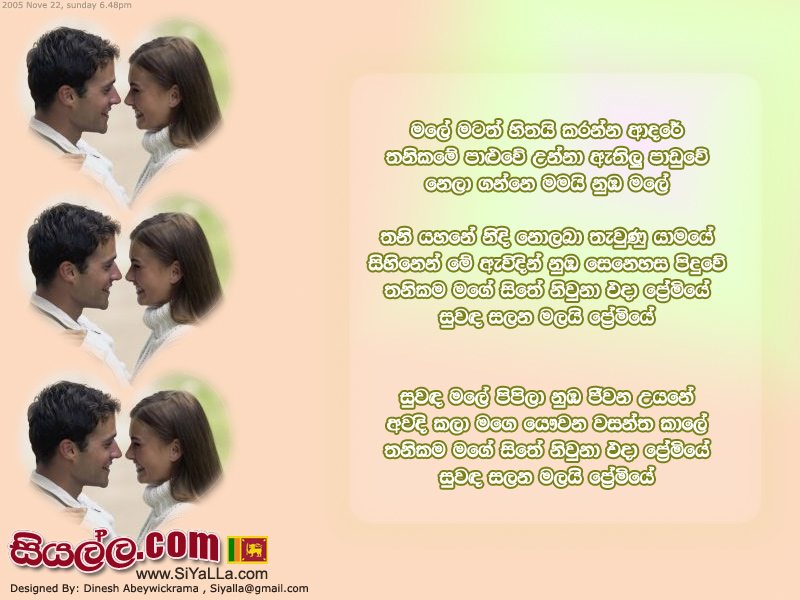 Male Matath Hitai Karanna Adare Song Lyrics by Kinsly Peries