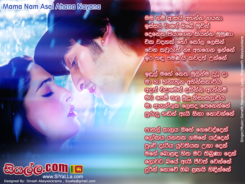 Mama Nam Asai Ahanna Nayana Song Lyrics by Sanath Nandasiri