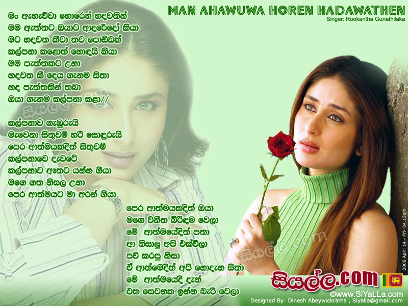 Man Ahawuwa Horen Hadawathin Song Lyrics by Rookantha Gunathilaka