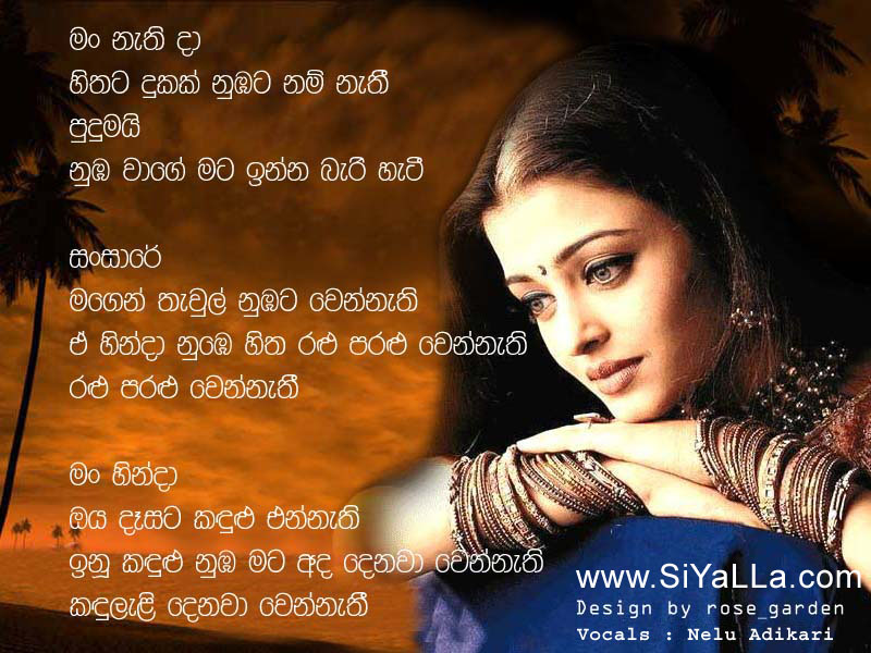 Man Nathi Da Hitata Dukak Song Lyrics by Nelu Adhikari