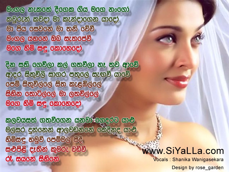 Mangala Nekathin Song Lyrics by Shanika Wanigasekara