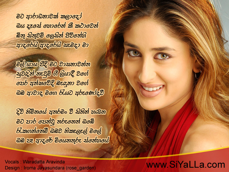 Mata Aradanawak Karado Song Lyrics by Waradaththa Aravinda