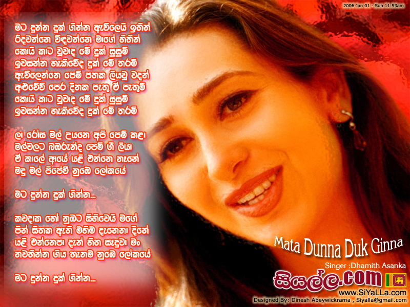 Mata Dunna Duk Ginna Ewilei Ithin Song Lyrics by Damith Asanka