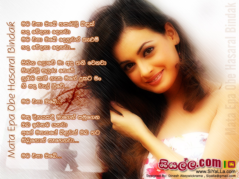 Mata Epa Obe Hasarel Bindak Hada Wedana Denawa Song Lyrics by Sherly Wijayantha