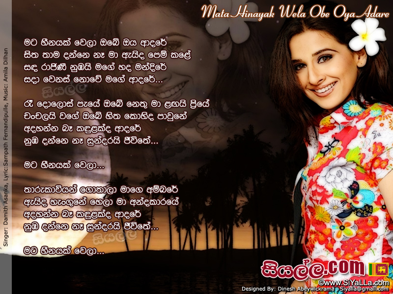 Mata Hinayak Wela Obe Oya Adare Song Lyrics by Damith Asanka